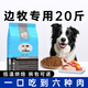 優(yōu)佰狗糧10kg金毛邊牧拉布拉多薩摩耶德牧哈士奇松獅成犬幼犬專(zhuān)用20 邊牧專(zhuān)用成犬糧20斤