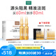 瑪?shù)俚履w（MartiDerm）新活亮膚煥白精華安瓶2ml*30支  特證美白淡斑 源頭阻黑