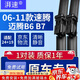 湃速06-11款大眾老速騰/07-16款邁騰B6 B7雨刮器原廠雨刷片汽車膠條