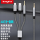 TENGFEI 三合一aux音頻線適用蘋果華為vivo蘋果type-c手機(jī)耳機(jī)口轉(zhuǎn)接3.5mm汽車音響一分三