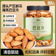 脆美人巴旦木500g罐裝帶殼干果薄殼每日?qǐng)?jiān)果炒貨熟扁桃仁孕婦休閑零食