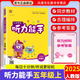 2025秋小學(xué)英語聽力能手五年級上冊 人教PEP版  通城學(xué)典小學(xué)五年級英語教材全解全析課時(shí)同步聽力能手聽力專項(xiàng)訓(xùn)練書練習(xí)冊DSG