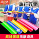 珠行萬里U型槽團建拓展游戲道具幼兒園親子活動趣味運動會器材 【10片槽+4球+1杯+1袋】 【趣味生動 循環(huán)使用】
