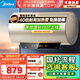 美的（Midea）國(guó)家補(bǔ)貼20% 終身免換鎂棒80升2500W 一級(jí)能效40倍耐用加熱管 電熱水器 F8025-JE4(HE)