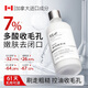 BAILUHUI收縮毛孔粗大去閉口果爽膚水無酸去角質(zhì)牛奶水細(xì)毛孔酵母水100ml