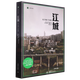 【新華書(shū)店全新正版】江城