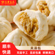信華食品關(guān)湯包30gx20個(gè)廣式茶點(diǎn)灌湯鮮肉速凍兒童早餐包點(diǎn)速食 2包更劃算