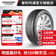 普利司通汽車輪胎官方 235/55R19 101V防爆胎 動(dòng)力俠H/P SPORT配套奔馳GLC