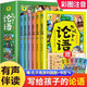 漫畫(huà)版給孩子的論語(yǔ)彩圖注音有聲伴讀全套6冊正版圖書(shū) 論語(yǔ)國學(xué)經(jīng)典完整 小學(xué)生一二年級低年級必讀課外閱讀書(shū)籍少年啟蒙誦讀本兒童文學(xué)讀物 