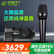萊維特（LEWITT） MTP LIVE手持電容麥克風(fēng)聲卡套裝手機(jī)電腦直播K歌喊麥錄音主播設(shè)備全套 萊維特LIVE+萊維特CONNECT6套裝