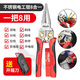 德力西新款剝線(xiàn)鉗多功能電工專(zhuān)用鉗子帶測電筆萬(wàn)用尖嘴新款電工剝線(xiàn)鉗子 鍛造款8合1不銹鋼尖嘴鉗-帶測電