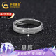 中國(guó)黃金星辰足銀戒指男士素圈指環(huán)單身戒七夕情人節(jié)禮物男生日送男友老公 星辰足銀戒指【品牌禮盒】