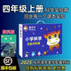 探索牛小學【教科版】科學實驗材料器材一二三四五六年級上下冊科學實驗套裝教材學生教材同步 四年級上冊【教科版】100%同步課本每一課