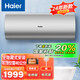 海爾（Haier）電熱水器線控全隱藏安裝后出水儲水式洗浴家用洗澡小戶型熱水器上門安裝全國聯(lián)?！緡已a(bǔ)貼】 3300W 60升L7/后出水+雙管加熱7倍增容