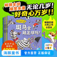 點讀版 動物妙想國第3輯 全8冊 3-6歲兒童趣味科普繪本爆笑動物認知啟蒙圖畫書幼兒園想象力睡前故事圖書籍 動物妙想國第三輯