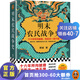 明末農(nóng)民戰(zhàn)爭(zhēng)史【讀客官方正版】十六年所向披靡，四百天一潰千里。看懂李自成為什么敗，敗得還那么快  顧誠(chéng) 《南明史》前傳 明史