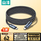 山澤雙Type-C數(shù)據(jù)線USB4全功能線PD240W充電線8K投屏適用蘋(píng)果16華為手機(jī)平板筆記本兼容雷電4傳輸1米