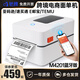 索馬克M4201亞碼遜FBA標簽打印機熱敏不干膠貼紙多多Temu希音SHEIN跨境電商E郵寶速 賣(mài)通快遞面單條碼機 索馬克M4201藍牙版【快遞/標簽/手機打印推薦】