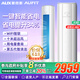 AUFIT空調(diào)奧克斯(AUX)出品大3匹柜機新一級變頻冷暖自清潔家用客廳大標間大風量立柜式 國家補貼20%包郵 大3匹 一級能效