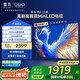 TCL電視雷鳥 鶴6 25款 55英寸MiniLED電視 240Hz高刷  4+64GB 家電國家補(bǔ)貼 液晶平板電視機(jī)55S595C-A
