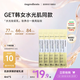 溫麗慈（Ongredients）肌膚屏障舒緩乳液4ml小樣×5支水光妝前乳面霜黃油韓國護膚潤膚