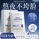 柏蘭妍膠原蛋白面膜抗皺緊致抗衰老補(bǔ)水熬夜保濕面膜金榜第1名男女士