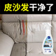 嘟可親（DUKEQIN）皮革清潔劑真皮沙發(fā)清洗劑皮具皮質(zhì)保養(yǎng)油護理強力去污免洗300ml