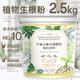 金雅特肥料強力生根粉樹(shù)木移栽植物蔬菜花肥料快速生根劑扦插壯苗2.5KG