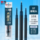 晨光（M&G）文具 按動(dòng)中性筆替芯0.5速干ST頭水筆芯 大墨王大容量水筆芯考試刷題日常書(shū)寫(xiě) 墨藍(lán)/10支 2621B1