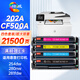 繪威202a硒鼓cf500a適用惠普281fdw硒鼓 m254dw打印機墨盒m281fdw m280nw m254dn m254nw m281fdn粉盒帶芯片四色