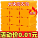 優(yōu)觀(guān)新人一分錢(qián)專(zhuān)區洗衣皂肥皂透明皂增白皂內衣皂寶寶皂嬰兒皂不傷手 1塊(請拍4的倍數)