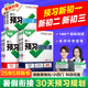 官方正品】2025萬唯新初一預(yù)習(xí)視頻課小升初銜接萬唯中考暑假預(yù)復(fù)習(xí)教輔必刷題七八九年級上冊英語數(shù)學(xué)物理課本全套預(yù)備新初一萬維教育官方旗艦店 7年級上冊 99%家長選擇【語數(shù)（通用）英道歷生地】7本