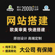網(wǎng)站制作WordPress建站外貿(mào)企業(yè)搭建商城定制開發(fā)獨(dú)立站
