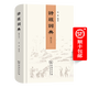 詩經(jīng)詞典(修訂本)(繁體)
