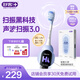 舒客大屏刷大擺幅智能電動(dòng)牙刷 G5 Pro+（冰川藍(lán)）深度清潔護(hù)齦 成人情侶送男友/女友閨蜜生日禮物
