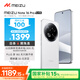 魅族（MEIZU）Note 16 Pro AI手機(jī) 8GB+256GB 流云白 第三代驍龍7s 144Hz 1.5K護(hù)眼屏 享國補(bǔ)15%