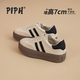 PIPH真皮德訓(xùn)鞋女2025春季新款小個(gè)子厚底內(nèi)增高女鞋軟底運(yùn)動(dòng)休閑板鞋 米色 36