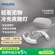 飛利浦（PHILIPS）【政府補貼15%】骨傳導藍牙耳機運動(dòng)無(wú)線(xiàn)耳機跑步騎行耳機 耳掛式 夜跑燈TAA8606WT白色
