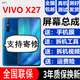 森麥康vivo X27 X27Pro屏幕總成觸摸vivoX27液晶顯示內(nèi)外一體屏森麥康 vivo X27屏幕總成【不帶框】高清顯示原畫質(zhì)