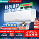 海信（Hisense）空調(diào)3匹 易省電 AI省電 風(fēng)量天花板 新一級(jí)能效 變頻冷暖 空調(diào)掛機(jī)KFR-72GW/K210D-A1(G)國(guó)家補(bǔ)貼