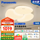 松下（Panasonic）吸頂燈客廳燈智能APP150瓦奶油風(fēng)吸頂燈HHXSX150【包安裝】