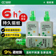 CC SEEccsee驅(qū)蚊液ccsee驅(qū)蚊噴霧戶外便攜花露水防蚊驅(qū)蚊液寶寶兒童 cc see驅(qū)蚊噴霧100ml*一瓶 贈送護(hù)手霜+濕巾