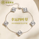 老福黃金純銀四葉草手鏈五花手鏈女小眾輕奢高級感生日禮物 四葉草
