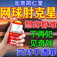 內(nèi)廷上用網(wǎng)球肘專用膏藥肱骨外上髁炎官方正品手肘關(guān)節(jié)疼痛勞損的冷敷凝膠 3盒裝【好后不犯】買二贈(zèng)一【100%發(fā)貨特效快】