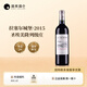 拉塞古堡酒莊拉塞爾城堡法國名莊 圣埃美隆產(chǎn)區(qū) 帕圖斯家族正牌單支干紅葡萄酒 2015年 750ml*1 單支裝