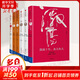吳曉波企業(yè)史 全套6冊 浩蕩兩千年+跌蕩一百年（上下）+激蕩三十年（上下）+激蕩十年