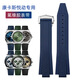 維途適配浪琴康卡斯悅動(dòng)系列計時(shí)碼表新款氟橡膠表帶L3.830/835原裝膠帶手表鏈 深藍色-銀扣