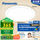 松下（Panasonic）吸頂燈臥室陽臺書房燈RA97高顯色IP50三防燈50瓦 HHXQ5402