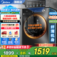 美的（Midea）洗衣機滾筒全自動 10/12公斤洗脫/洗烘一體機 一級能效家用除菌除螨 家電國家補貼20% 以舊換新 【12公斤洗烘一體機】祛味空氣洗+節(jié)能凈速洗