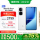 vivo iQOO Neo10 Pro+ 12GB+256GB 馳光白 政府補(bǔ)貼 驍龍8至尊版 2K Q10珠峰屏 手機(jī)【移動(dòng)補(bǔ)貼】